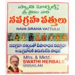 Navagraha Cotton Wicks (10 Packs) - Image 2