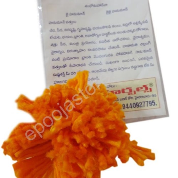 Hanuman Vattulu (10 Packs) - Image 2