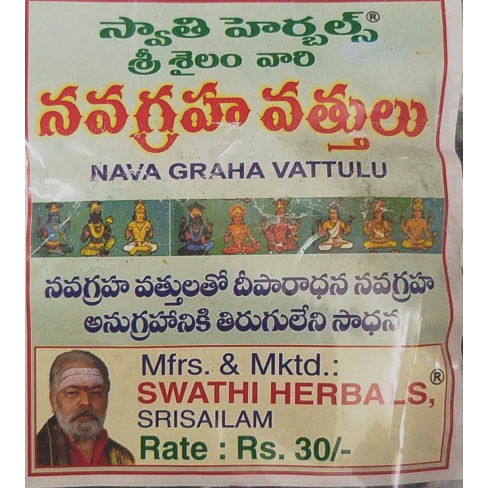Navagraha Vattulu for Rahu Graham(Navy Blue) - Image 2
