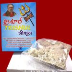Thrishul (Dhoop) - Image 2
