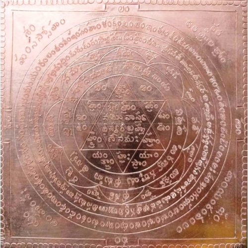 Vastu Yantram