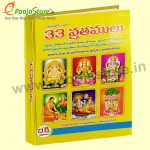 33 Vrathalu Book