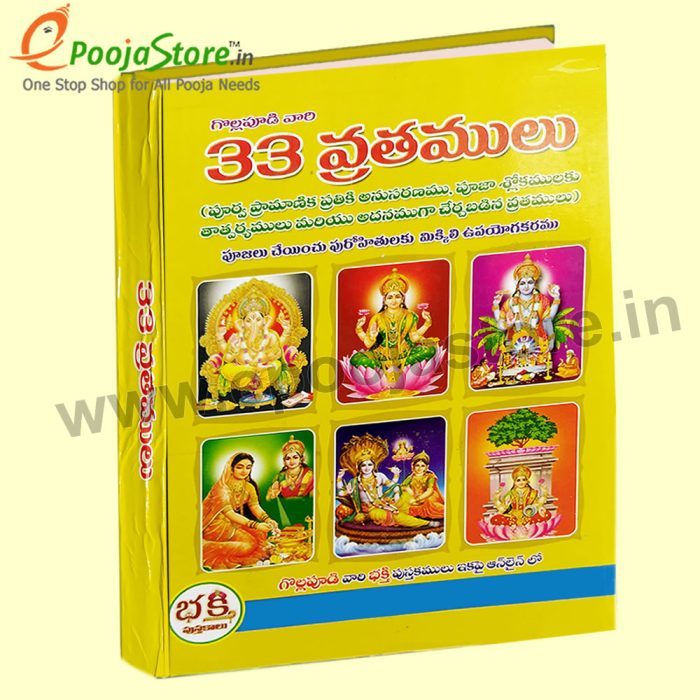 33 Vrathalu Book