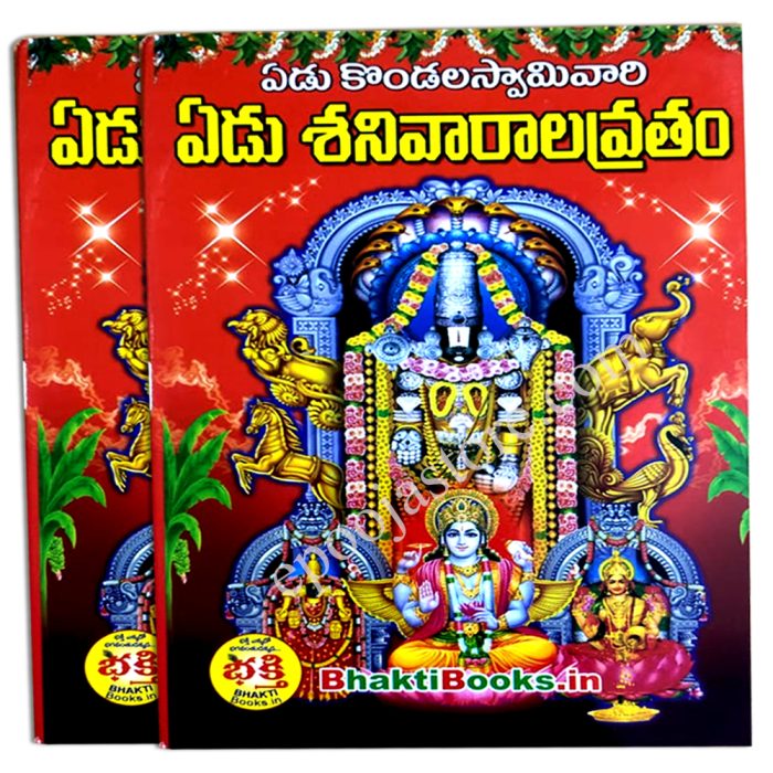 7 Shanivarala Vratham Book - Image 2