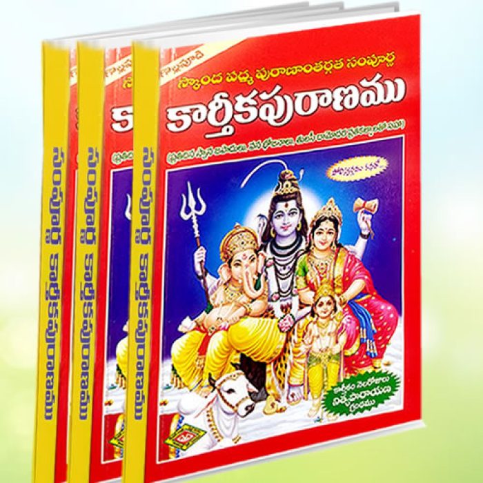Karthika Puranam Book - Image 2
