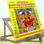 Sri Lalitha - Vishnu Sahasranama Stotram Book - Image 2
