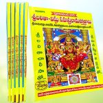 Sri Lalitha - Vishnu Sahasranama Stotram Book - Image 3