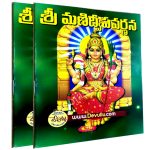 Manidweepam Book (Pocket Size Book) - Image 2