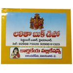 Mantrapushpam Book - Image 2