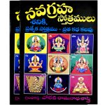 Navagraha Strotram Book - Image 2