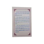 Nenu Ela Unnadhi Book - Image 2