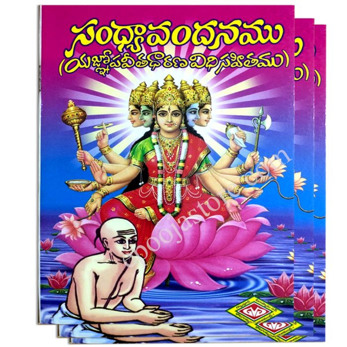 Sandhyavandanamu - Yagnopavita Dharana Book - Image 2
