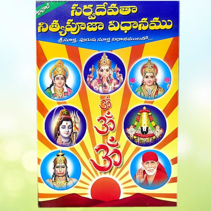 Sarwa Devatha Nitya Puja Vidhanam Book