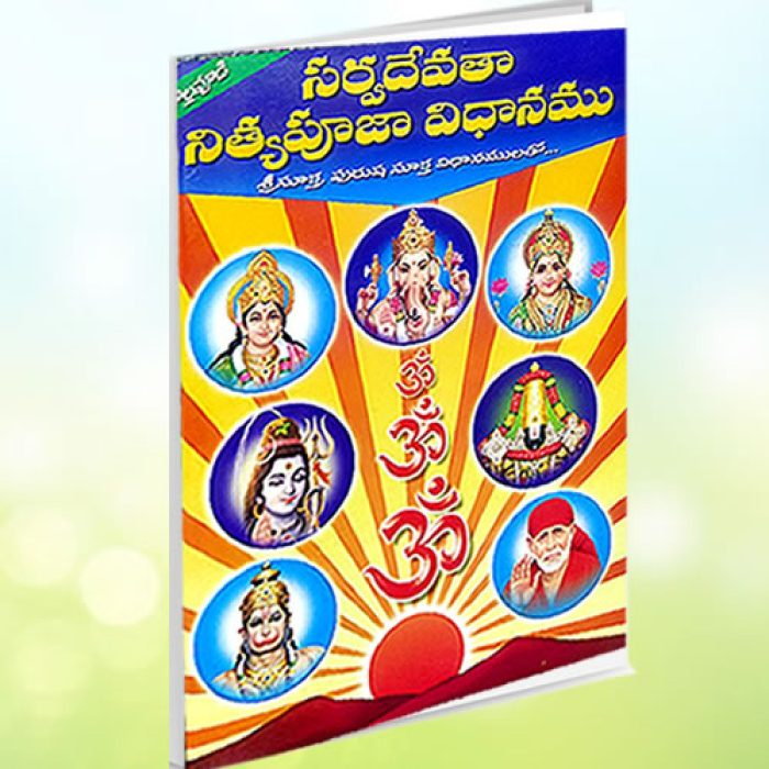 Sarwa Devatha Nitya Puja Vidhanam Book - Image 2