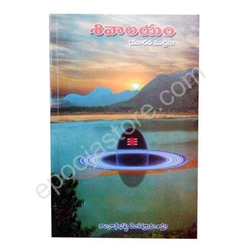 Shivalayam