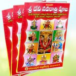 Sri Devi Navaratri Puja Book - Image 2