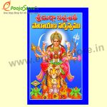 Sri Durga Saptasati Parayanam Book