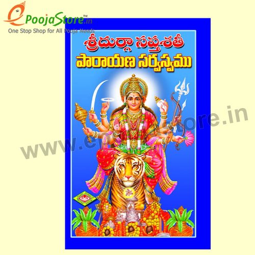 Sri Durga Saptasati Parayanam Book