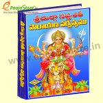 Sri Durga Saptasati Parayanam Book - Image 2