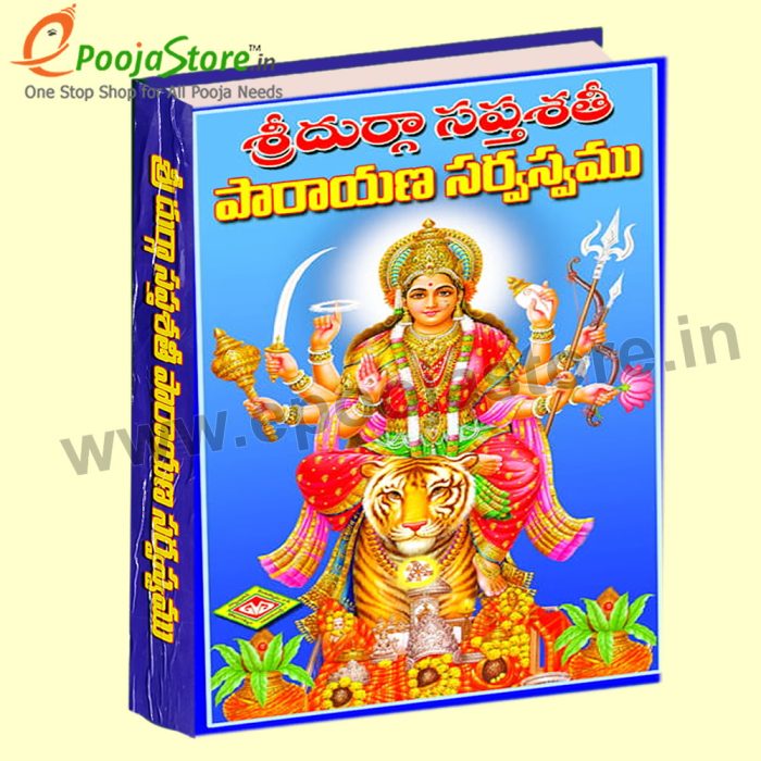 Sri Durga Saptasati Parayanam Book - Image 2