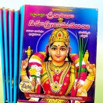 Sree Lalitha Sahasranam Stotram (Pocket Book) - Image 2