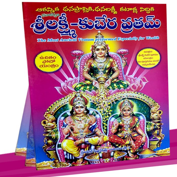 Lakshmi-Kubera Vratham Book - Image 2