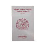 Upanishads, Avagahana swatmananda Book