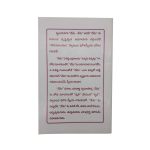 Upanishads, Avagahana swatmananda Book - Image 2