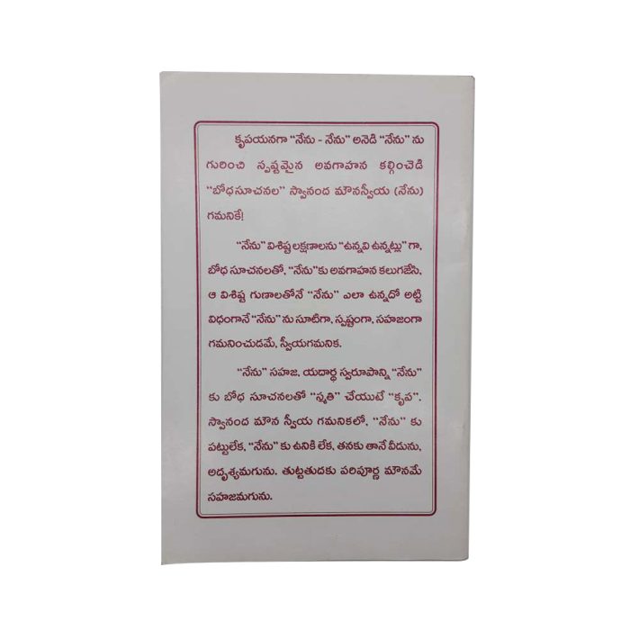 Upanishads, Avagahana swatmananda Book - Image 2