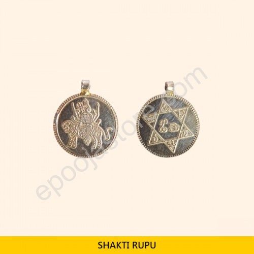 Shakthi Rupu (Silver)
