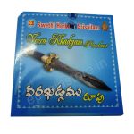 Veera Khadgam Roopu - Image 3